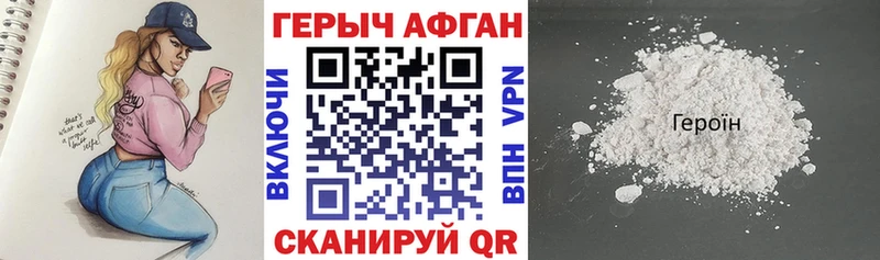 ГЕРОИН белый  где купить   Могоча 