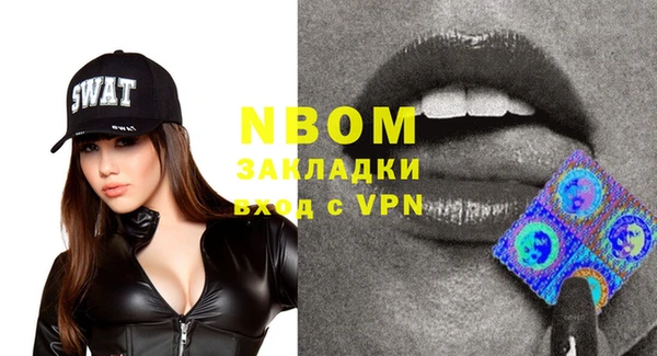 марки nbome Алексеевка