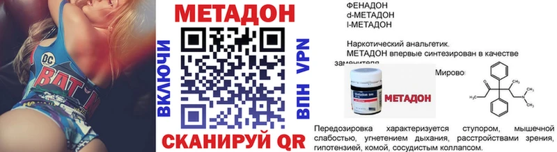 Метадон кристалл  Могоча 